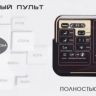 Массажное кресло EGO Tron EG8805